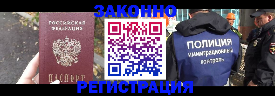 временная регистрация собственник в Янауле