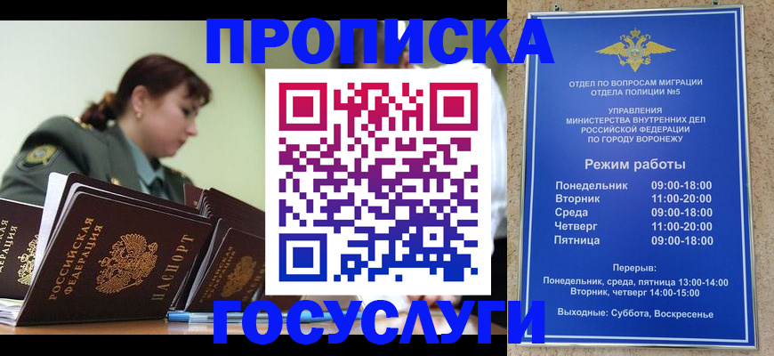 миграционный учет в Янауле
