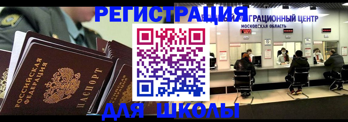 прописка паспорт в Янауле