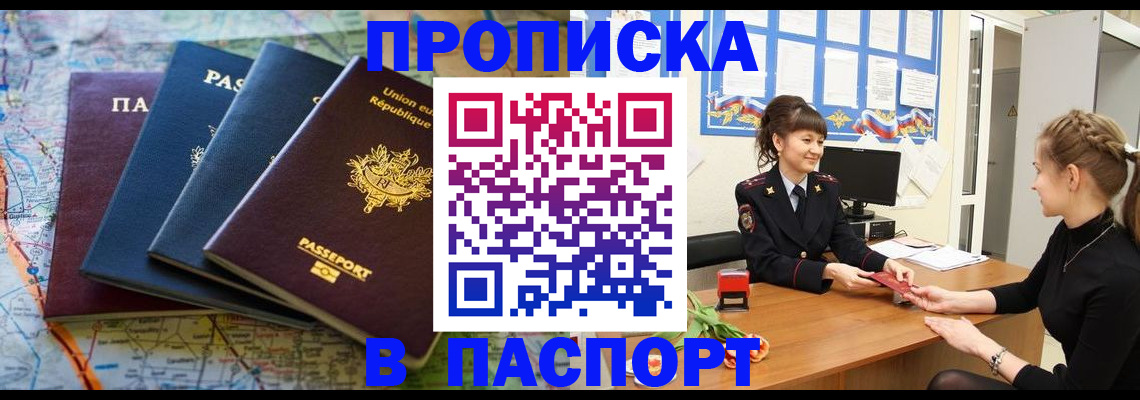 временная регистрация гарантия в Янауле