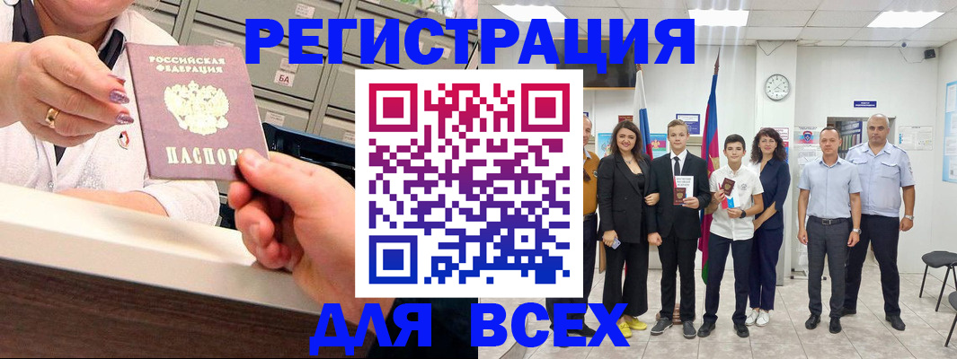временная регистрация гарантия в Янауле
