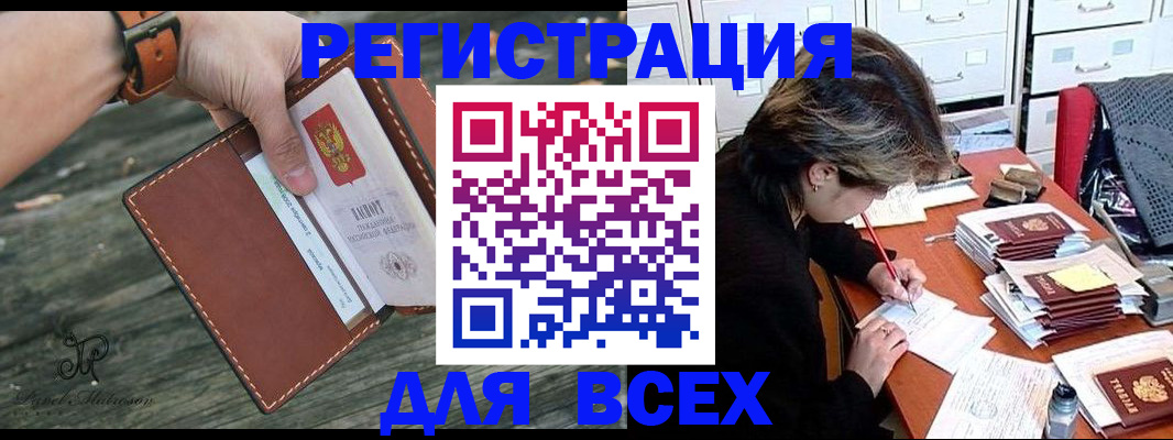 прописка поиск в Янауле